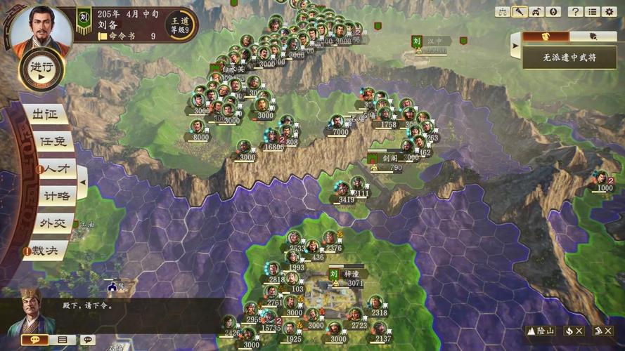 三国志14清凉版:不一样的三国策略游戏