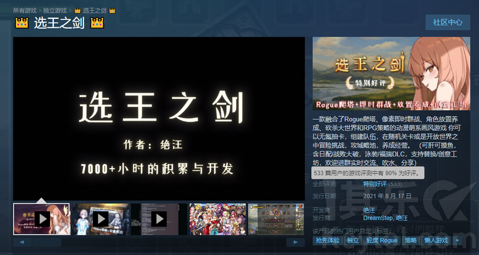 选王之剑最新版本是多少?赶紧来了解一下!