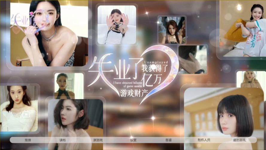 失业继承游戏财产?杨过游戏带我逆袭人生!