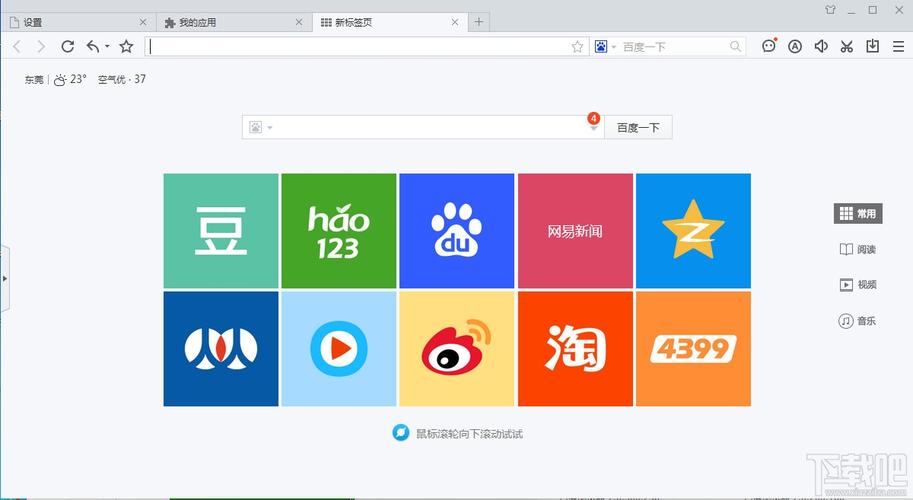 屌丝猎艳记2下载地址分享,如何避免下载到病毒软件?