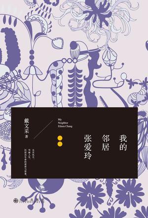 我的新邻居汉化版最新更新:版本内容大揭秘!