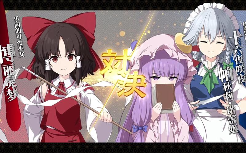 如何下载时间停止幻想乡?新手玩家必看下载指南