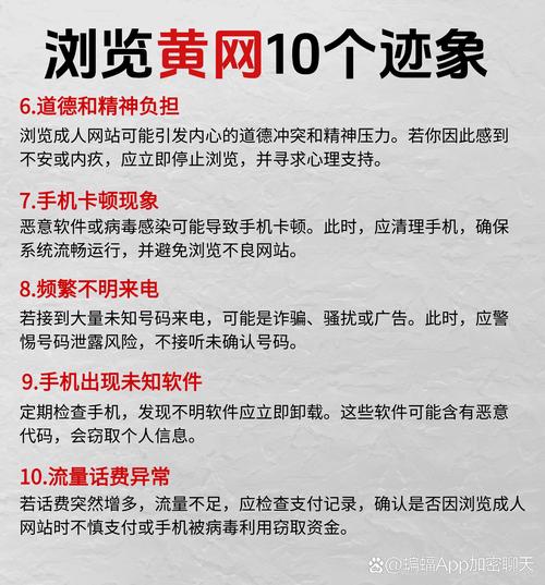 盗摄视奸安卓软件下载风险有多大？