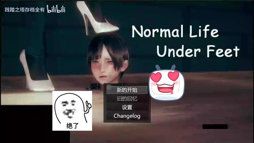 脚下的正常生活游戏官网：超多玩家推荐的优质游戏