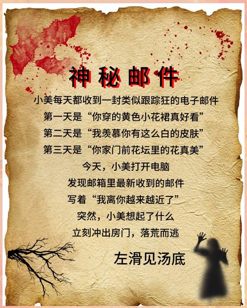 最新神秘电子邮件游戏官网:加入这场邮件挑战