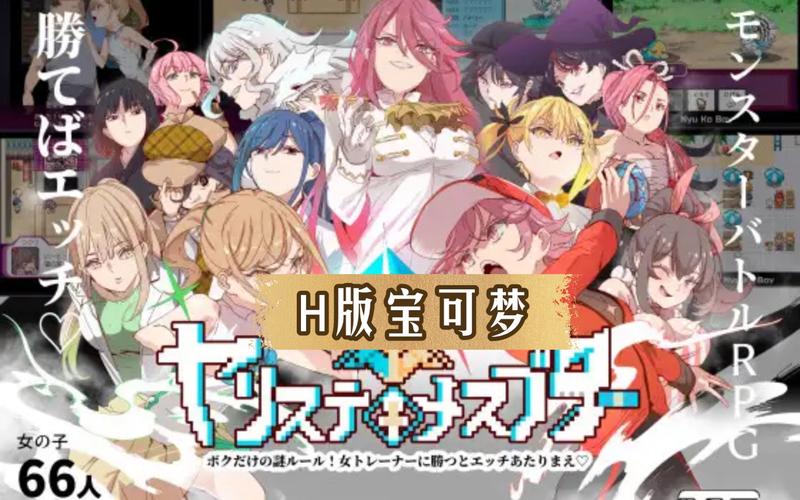 H版宝可梦安卓汉化：完整版下载及游戏攻略