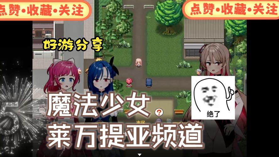 全网最全魔法少女狩猎计划版本大全:资源免费下载