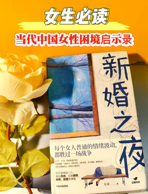 新婚之夜官方正式版下载:迷人故事最新版完整版体验
