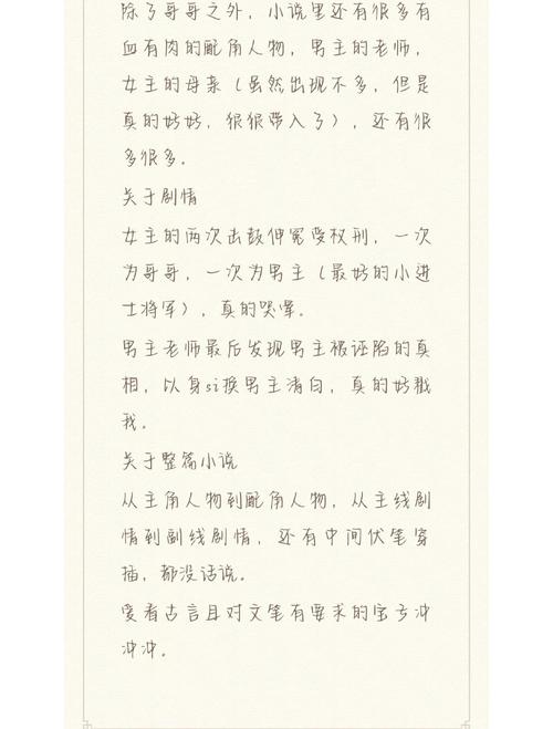 奉献的困境绅士游戏:精彩剧情与人物角色深度剖析