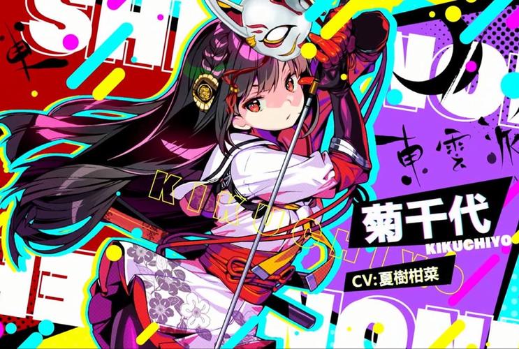 菊玩少女版本大全:下载攻略及游戏体验分享