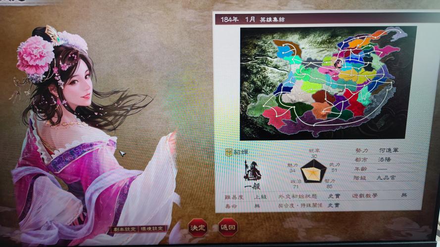 三国志8重制版最新情报:2月更新内容抢先看,有哪些惊喜?