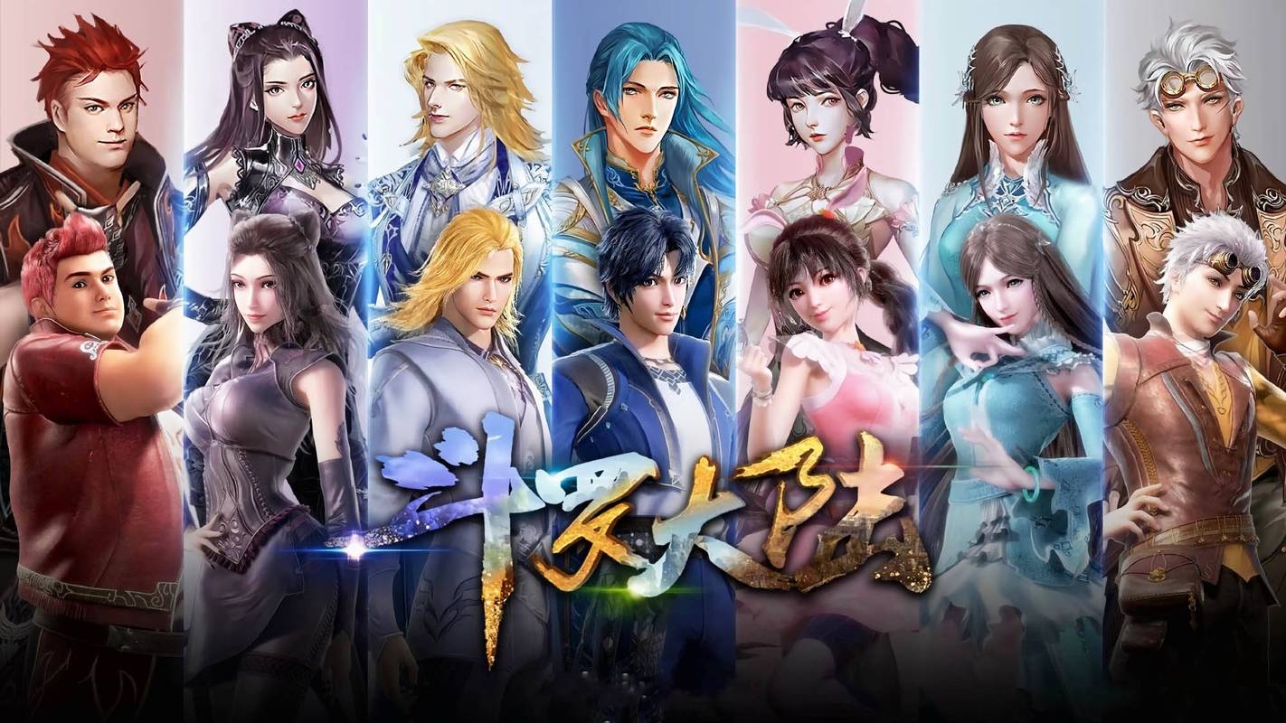 斗罗合集官方正式版下载最新版:体验最完整斗罗世界