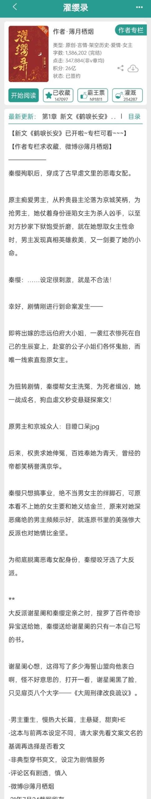 我的女佣大人全文免费下载，不容错过的精彩小说