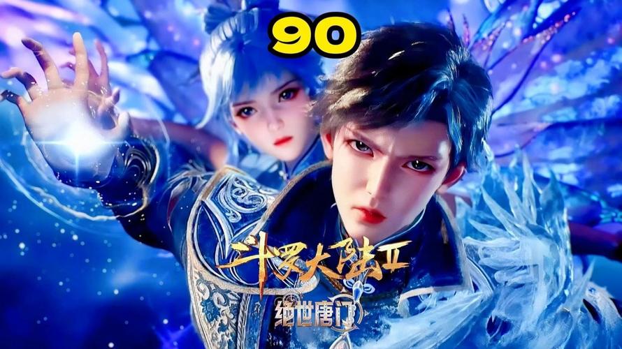 斗罗合集官方正式版下载最新版:体验最完整斗罗世界