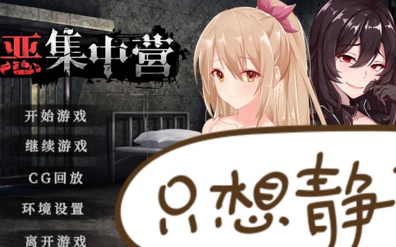 罪恶集中营游戏下载地址大全，快速获取游戏