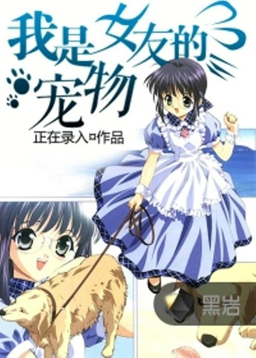 我的巨汝女友游戏下载地址大全，快速找到游戏下载资源！