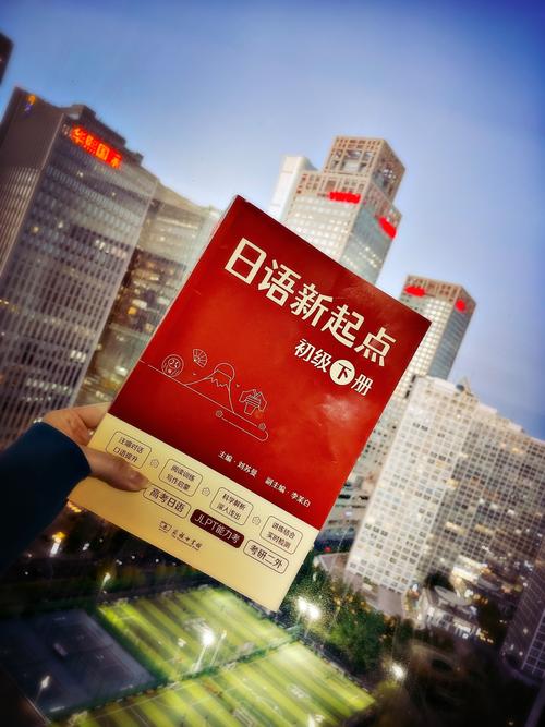 日本的新起点下载地址：百度网盘&夸克网盘