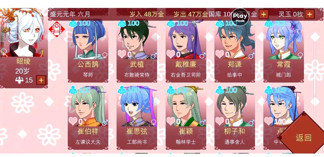 刘婵养成计划游戏介绍:化身诸葛亮,辅助刘禅成就霸业!