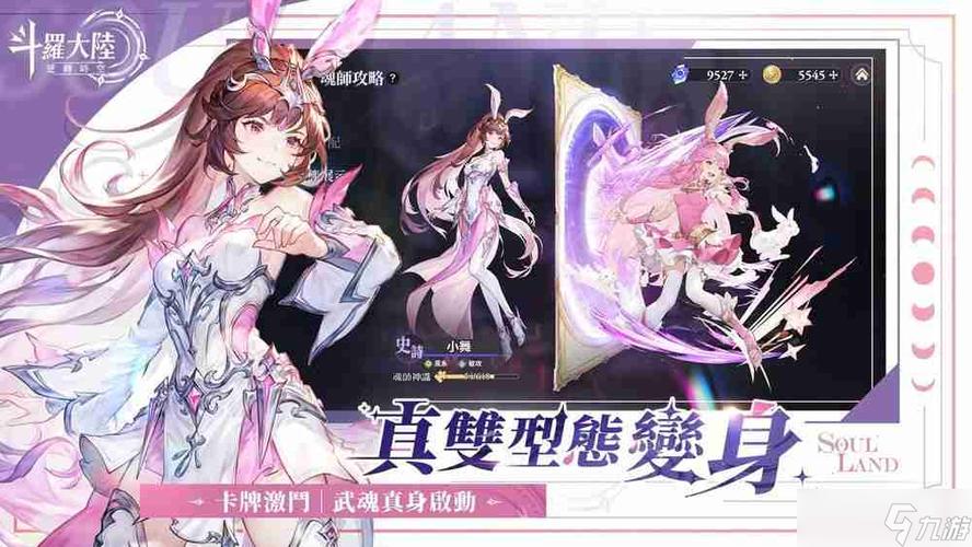 斗罗大陆3D同人游戏攻略大全:快速升级变强指南