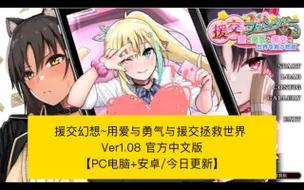 援交幻想安卓版下载:探索刺激与风险的边缘