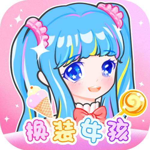 想玩女孩之家V1.5.2?这里提供最新版官方下载