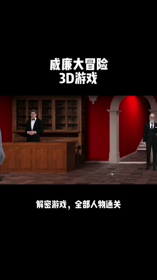 如何下载威利大冒险续集？避免病毒，安全下载指南