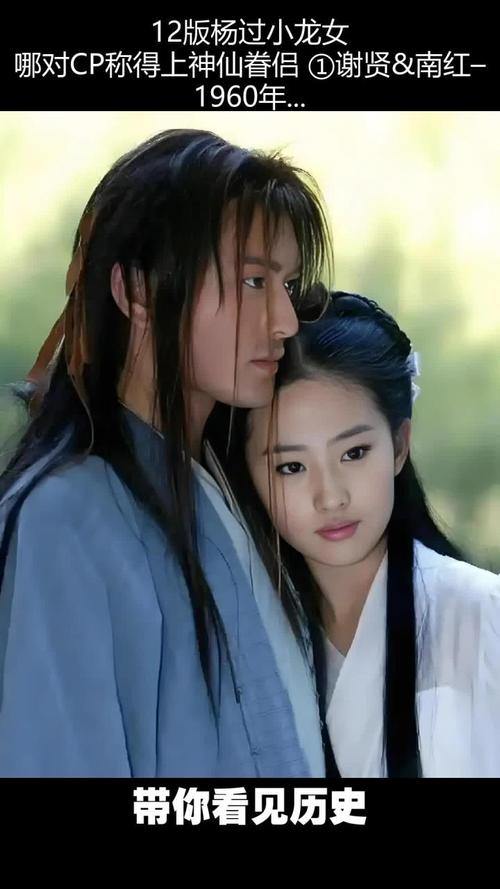 DANGO杨过游戏：探秘小龙女与杨过的爱情故事