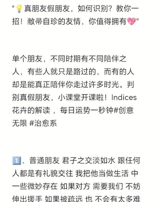 她是你的朋友吗官网:教你快速鉴别真假朋友关系