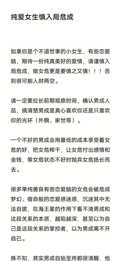 纯爱战士最新事件回顾：爱情与现实的碰撞
