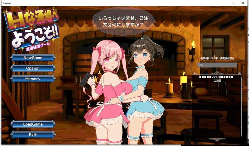 欢迎来到超H酒馆汉化版：最新更新内容详解及下载地址