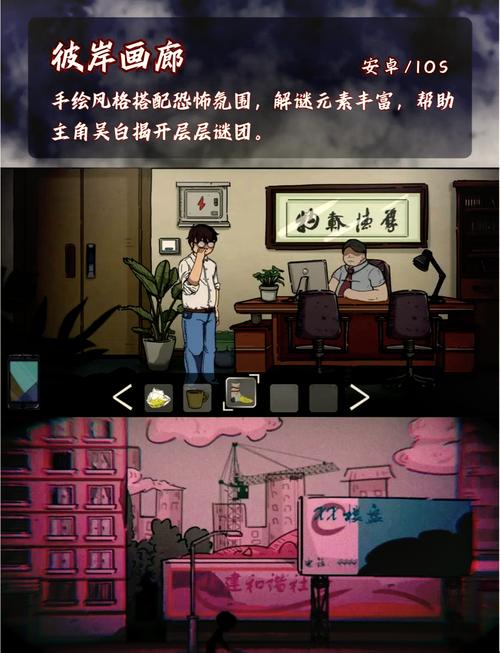 侦探模拟器最新版本：更精彩的剧情和烧脑谜题