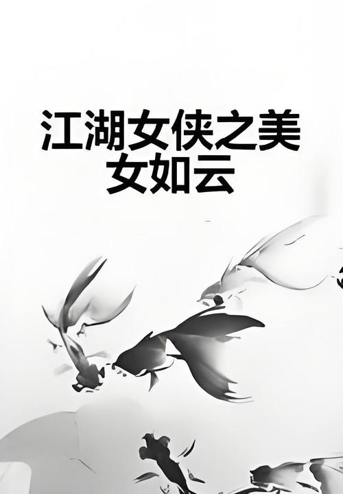 侠女逍遥录V0.755官方网站:江湖女侠养成,等你来体验