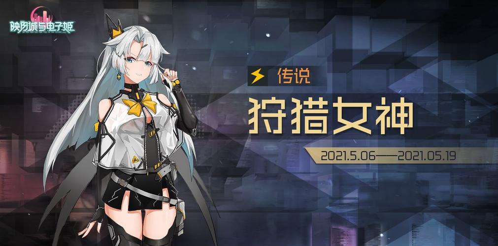 女神狩猎手游下载教程:教你轻松下载畅玩