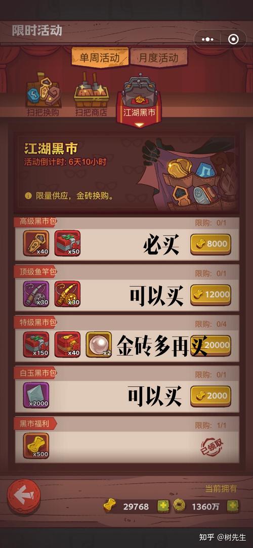 怪物黑市游戏攻略：新手必看！轻松玩转黑市交易