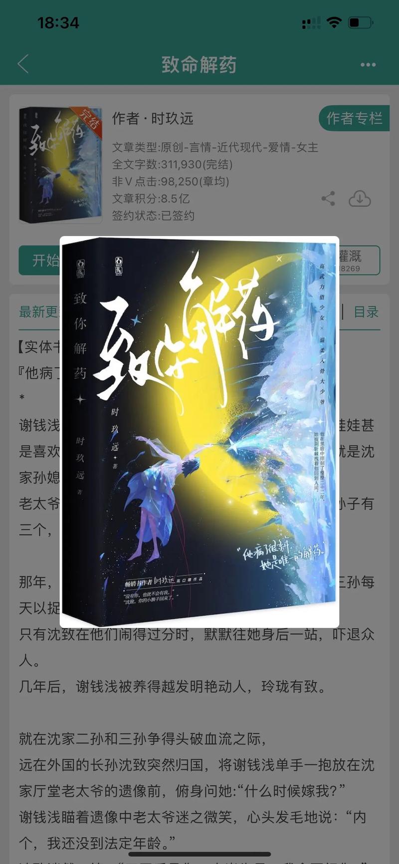 致命解药汉化版更新了什么？0.5.0.3版本新增内容详解