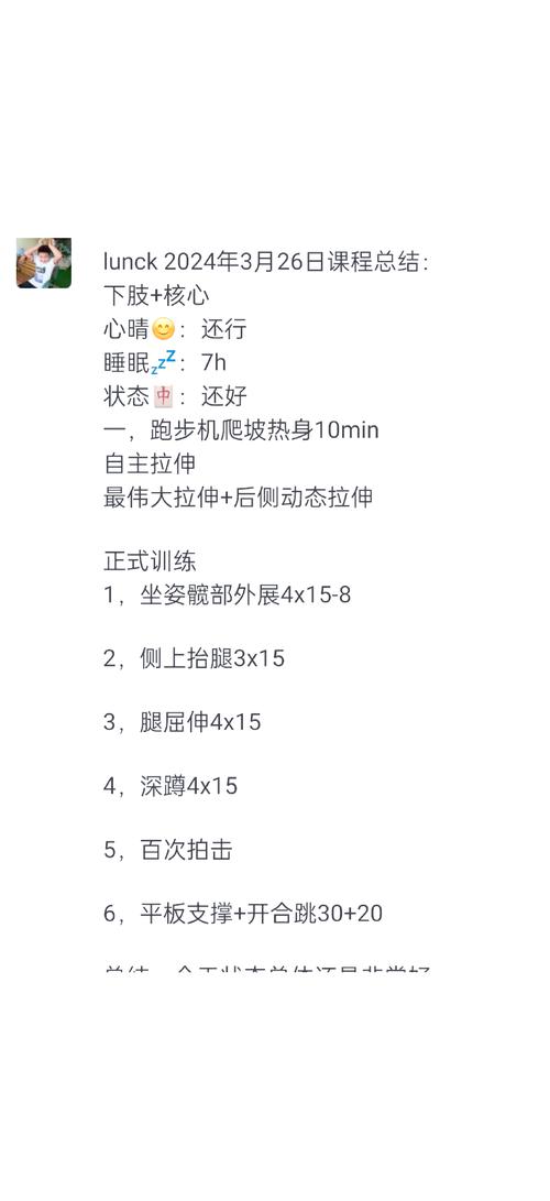 健身教练补课安卓汉化版：高效学习，轻松掌握