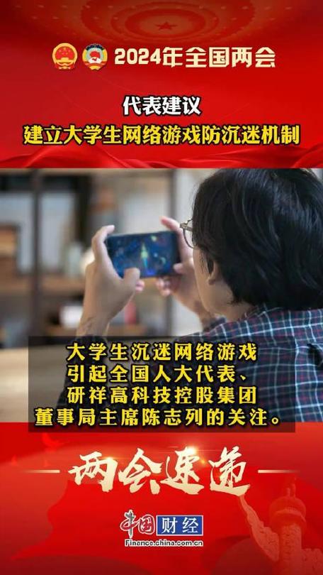 最新版本游戏有多火?女大学生沉迷程度惊人!