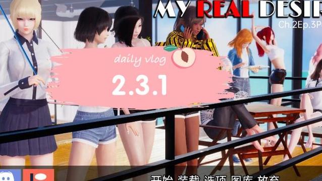 我的真实情欲最新分享：一款让你心跳加速的游戏