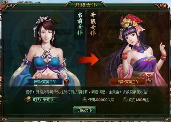 侠女逍遥录V0.755官方网站:江湖女侠养成,等你来体验