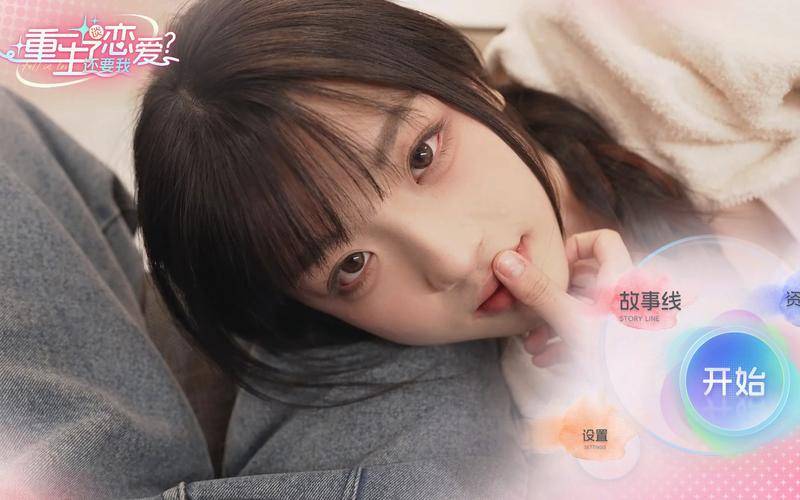 重生了还要我谈恋爱游戏攻略大全：轻松获得完美结局