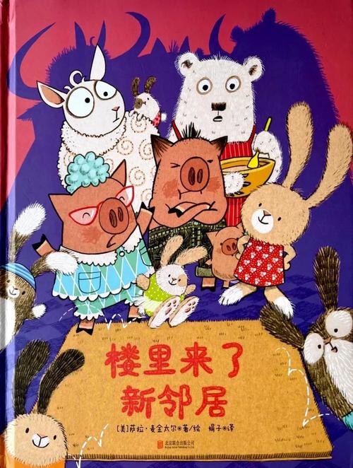 我的新邻居:各个版本区别及下载地址大全