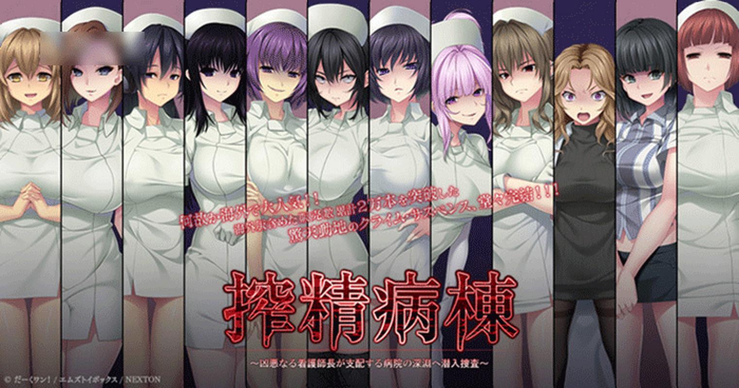 好玩的病房轶事合集安卓：精彩视觉小说等你体验