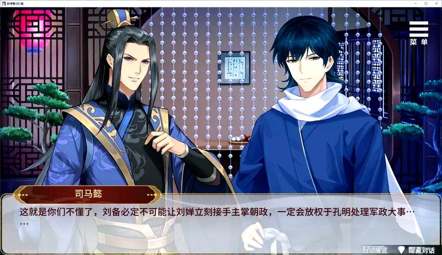 刘婵养成计划游戏介绍:化身诸葛亮,辅助刘禅成就霸业!