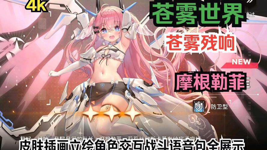 末日机娘汉化版更新内容大揭秘:你绝对想知道