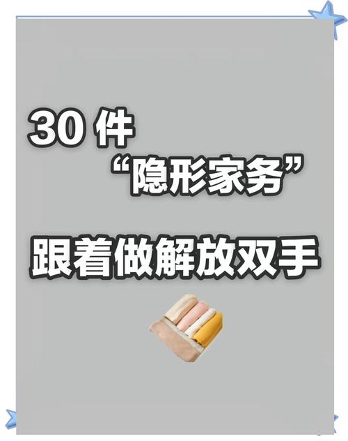 家庭事务最新指南:轻松应对各种家庭琐事,不再手忙脚乱!