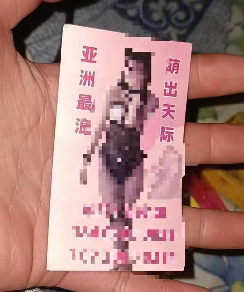 想下载色情券吧？女生慎入！安全下载方法指南