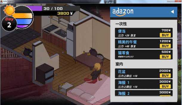 NTR传说游戏下载：最新汉化版，一键下载即玩