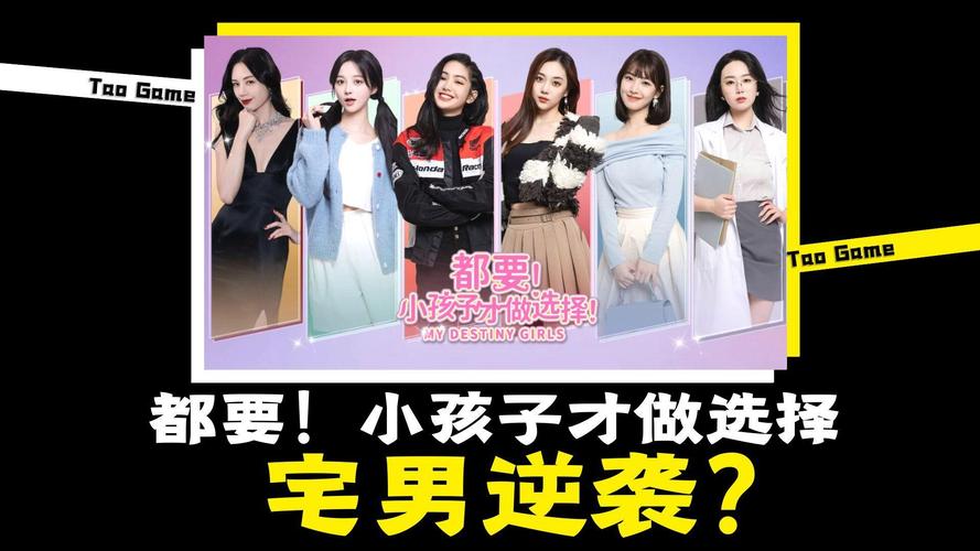 小孩子才做选择游戏攻略大全：教你玩转恋爱剧情