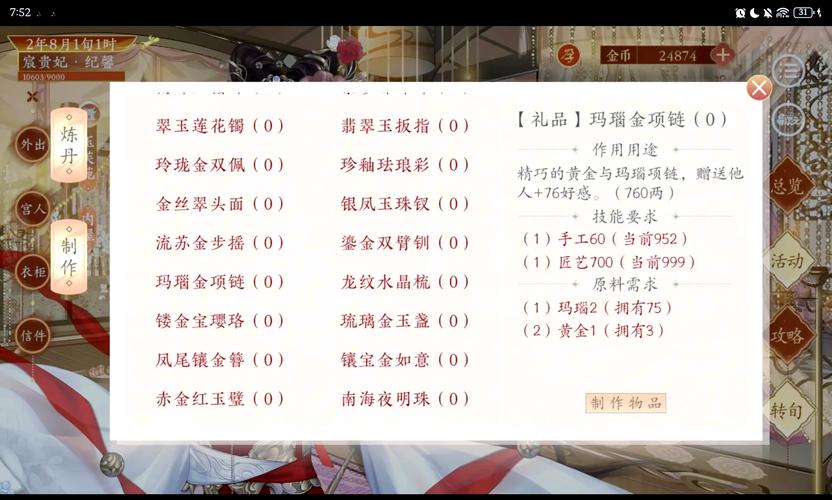 妃神会秘史游戏攻略汇总:高玩经验分享及技巧