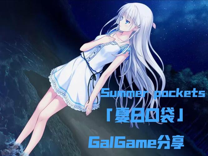 夏日风情安卓汉化游戏：沉浸式体验，玩转夏日恋情